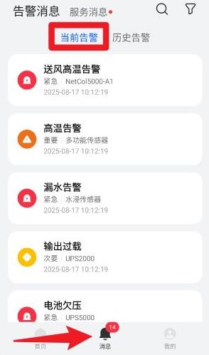 华为数字能源app最新版 华为数字能源app最新版