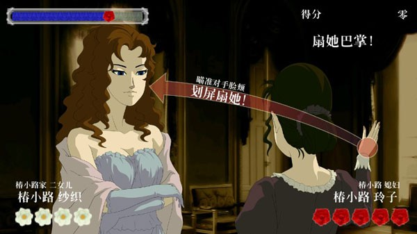 蔷薇与椿汉化版