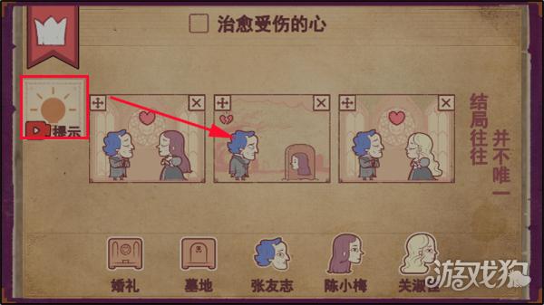 故事讲述者中文版游戏玩法3