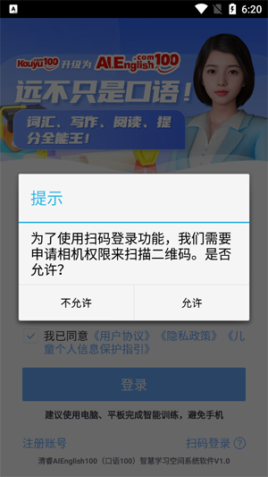 口语100学生端最新版