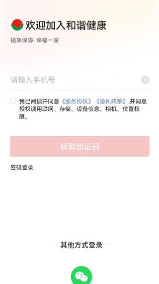 福家享受免费下载最新版 福家享受免费下载最新版