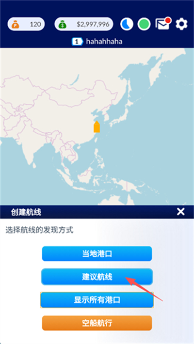 航运经理汉化版