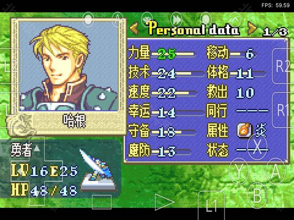 火焰纹章烈火之剑安卓版