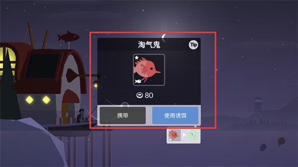 FishingLife安卓版