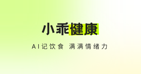 小乖健康最新版本