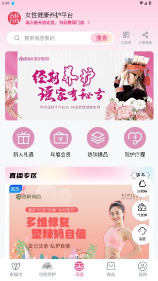 吉祥有约app官方下载