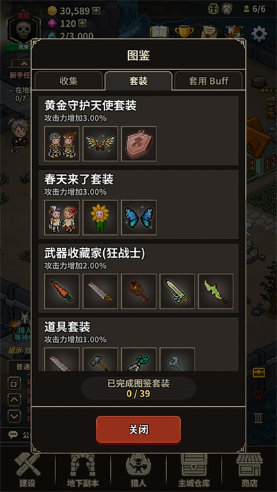 猎魔村物语官方版