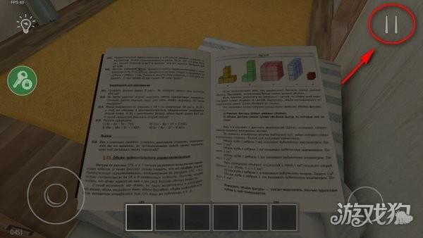 逃离家暴春天版游戏中文设置教程2