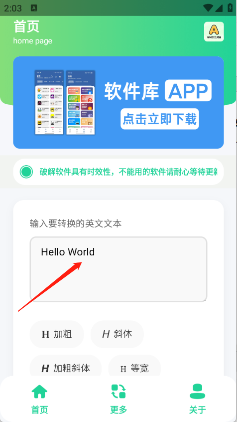 特殊英文字体生成器