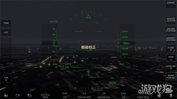 RFS真实飞行模拟器Pro游戏起飞教程1