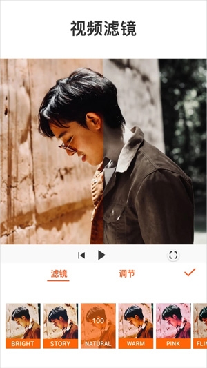 YouCut视频编辑APP最新版