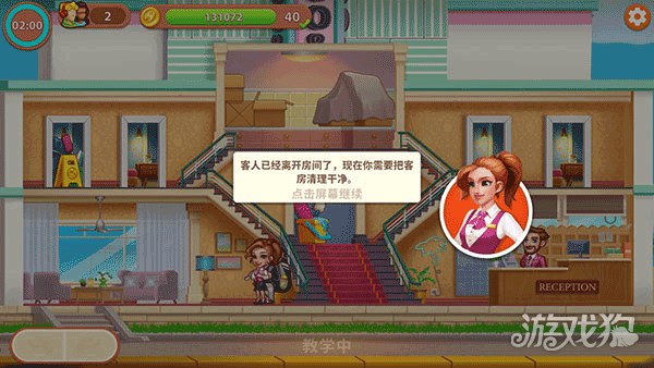 酒店狂潮设计大酒店帝国游戏玩法-7