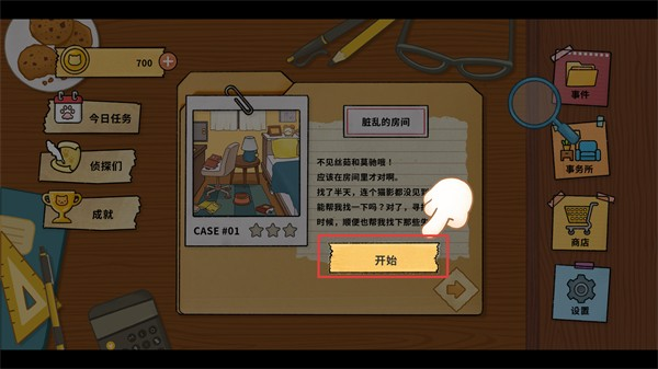 喵侦探咪雅游戏中文版