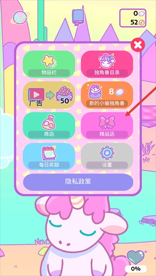 小偷独角兽官方版