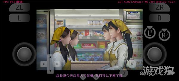 翌日忌夜的噬灵超市游戏玩法-1