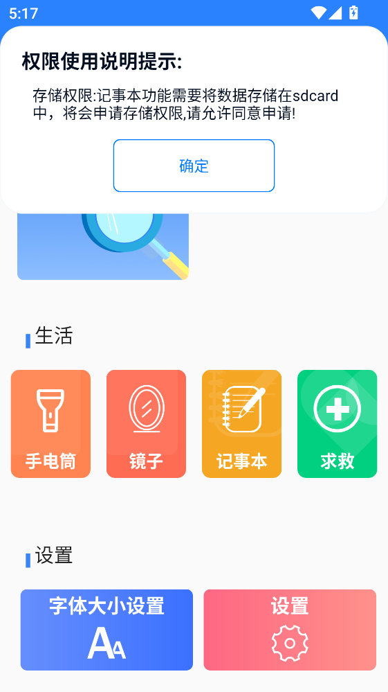 放大镜高清版最新版