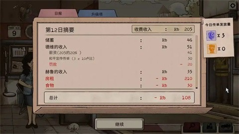 1998收费员的故事汉化版