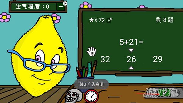 柠檬小姐游戏玩法3