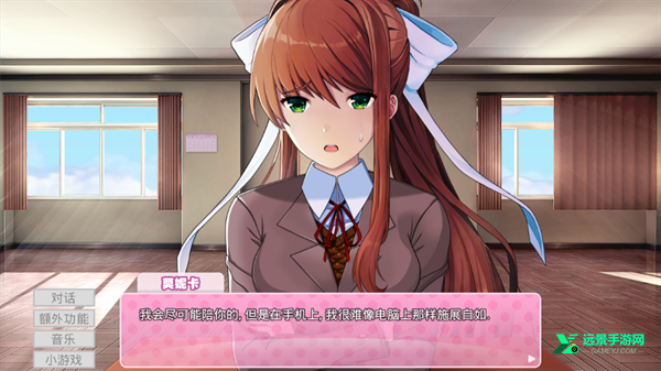 莫妮卡Mas汉化版