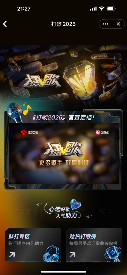 ai荔枝(江苏广电网络视听平台)