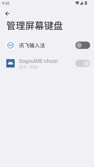 讯飞输入法手机版下载