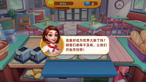 小镇大厨国际服