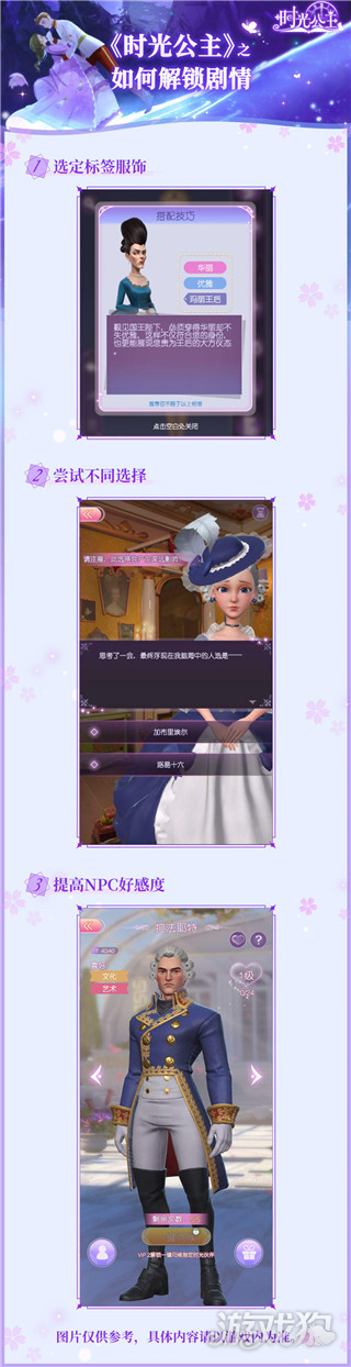 时光公主游戏玩法-1