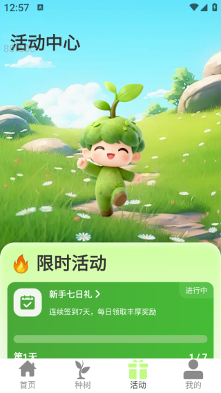 欢乐享流量app下载 欢乐享流量app下载