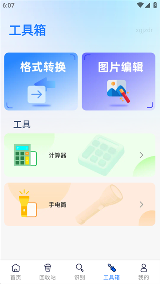 手机资料备份助手