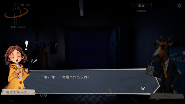 超自然行动组体验服