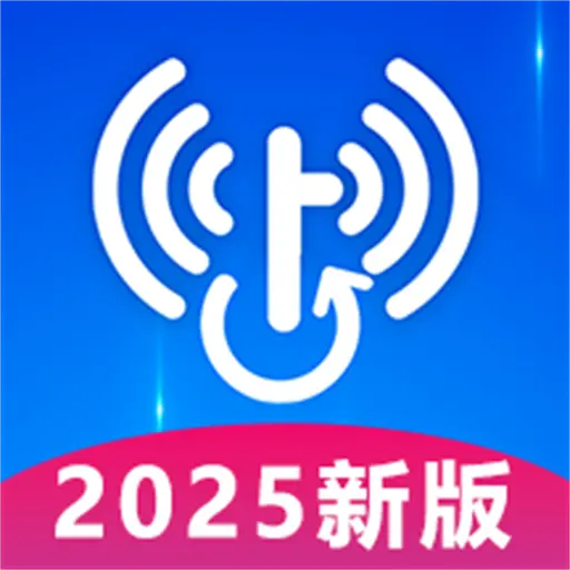 WiFi万全免费钥匙官方版 1.0.3.2手机版