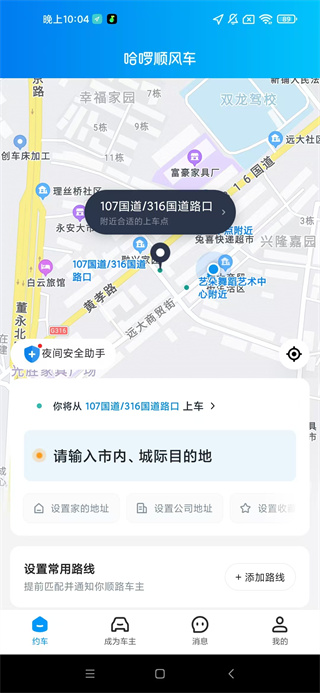 哈撤绯app下载最新版本