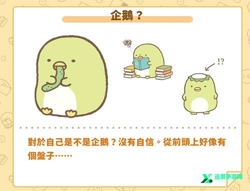 角落小伙伴的农场生活