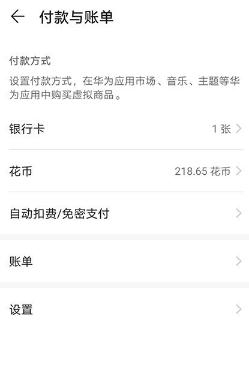 华为hmscoreapp最新版