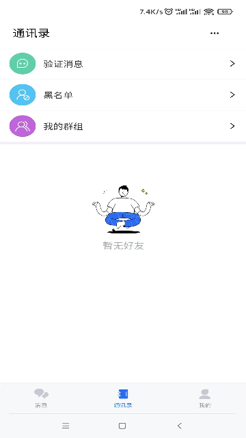 飞箭APP官方版 飞箭APP官方版