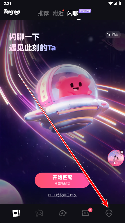 tagoo最新版 tagoo最新版