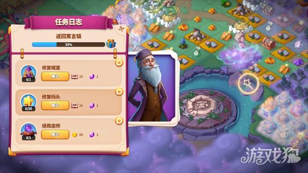 寓言小镇游戏玩法-5