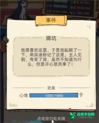 狗生模拟器正版