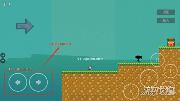 iwanna星空游戏玩法1