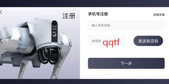 Unitree Go机器狗App官方版