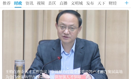 镍都金昌app最新版