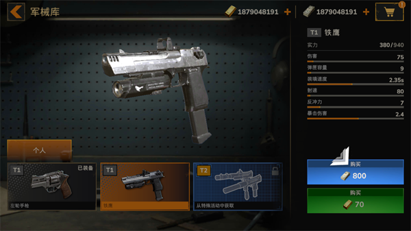 僵尸港湾游戏玩法-7