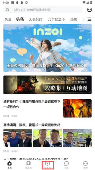 游民星空app官方下载最新版