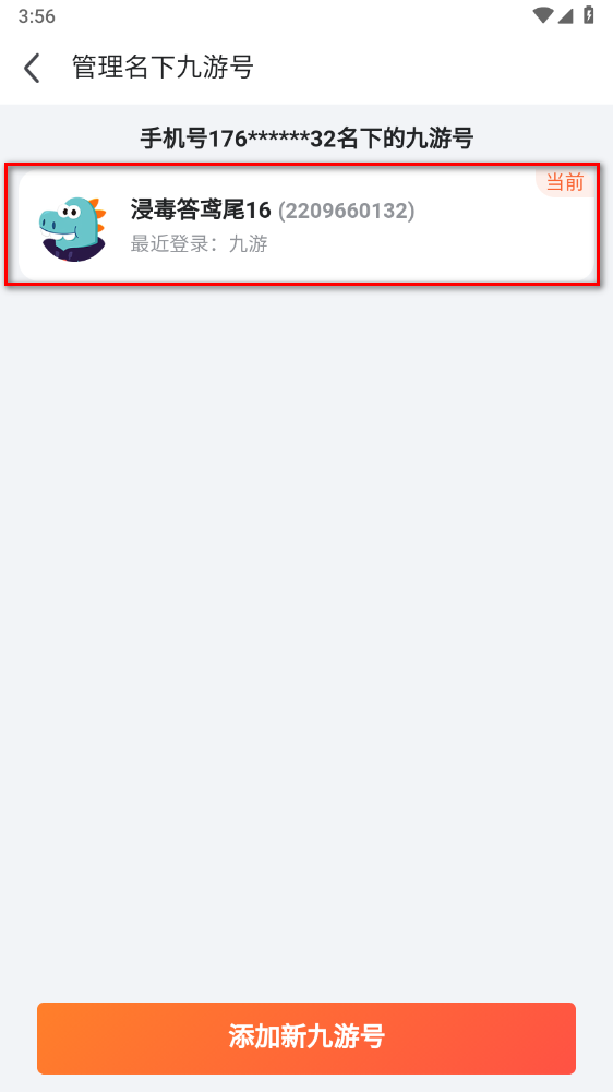 九游app官方正版
