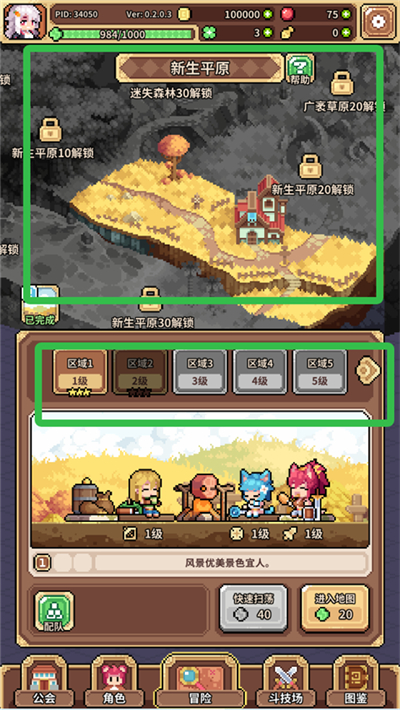 幻想少女公会官方版