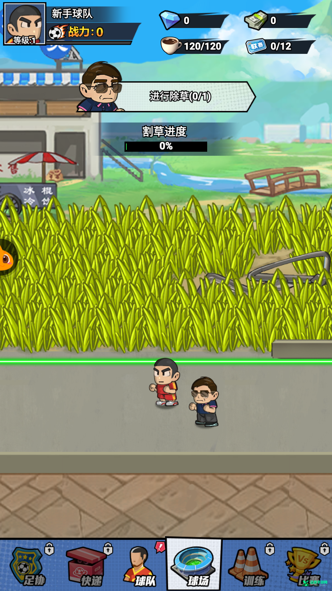 足球大人物官方版