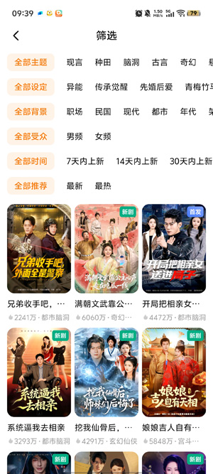 金辉艺苑短剧app最新版