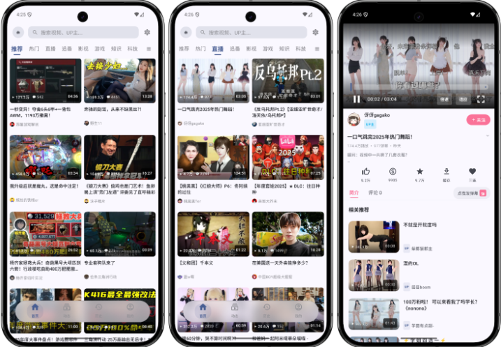 BiliPai第三方B站