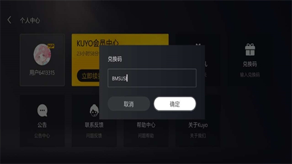 Kuyo游戏盒官方版下载