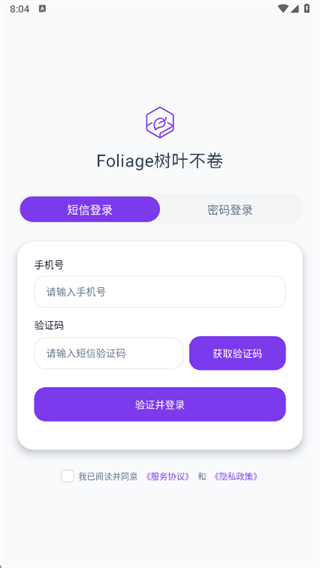 树叶不卷app下载